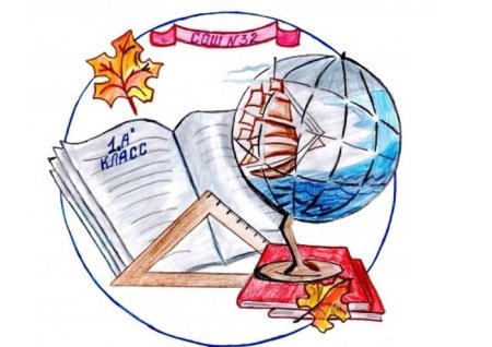 Эмблема школы рисунок