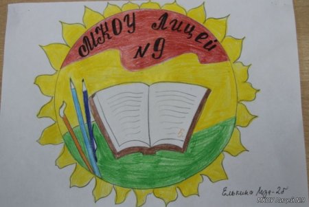 Эмблема лицея рисунки