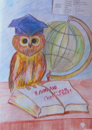 Рисунок на день учителя