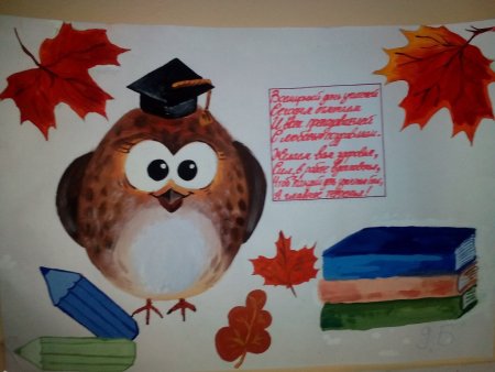 Плакат на день учителя оригинальный