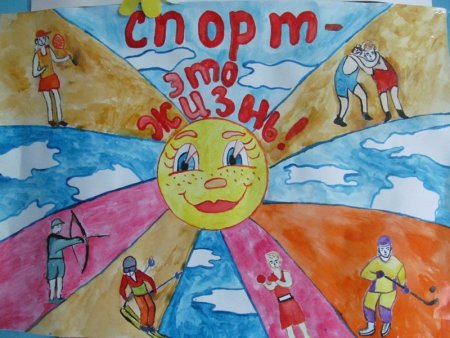 Плакат ЗОЖ для школьников