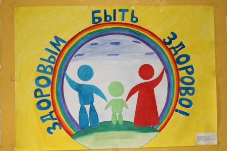 Рисунок на тему здоровый образ жизни