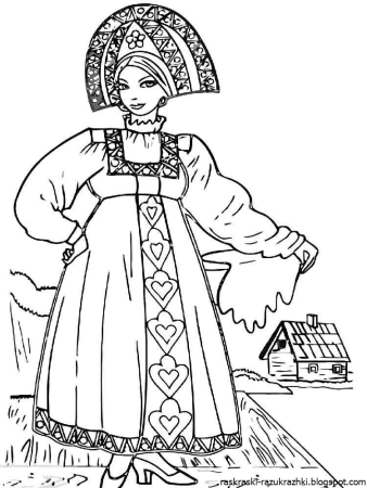 Русский народный костюм раскраска