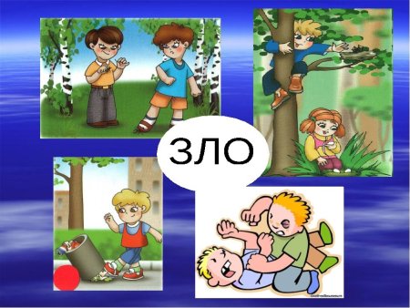 Добро и зло рисунок