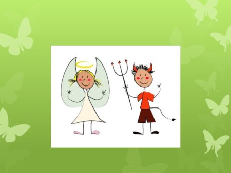 Изобразить добро и зло