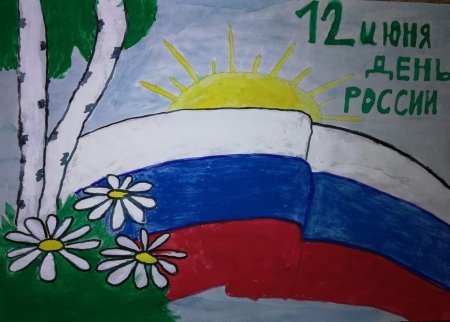 Я рисую Россию рисунки