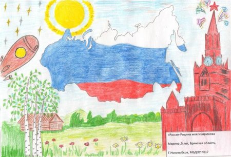Рисунок моя Родина