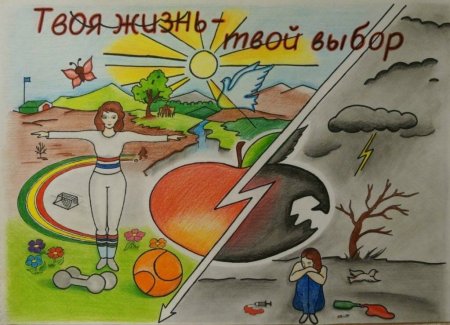 Рисунок на тему здоровье