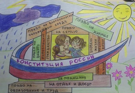 Конкурс рисунков Мои права