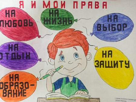 Выставка рисунков ко Дню правовой помощи детям