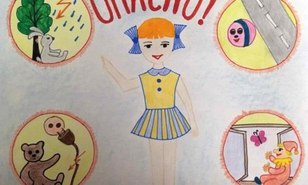 Рисунок по технике безопасности