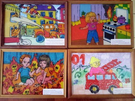 Пожарная безопасность глазами детей