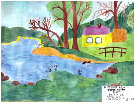 Рисунки родного края детские