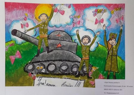 Название рисунка о войне