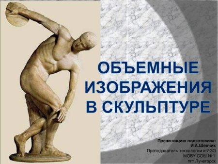 Мирон дискобол набросок