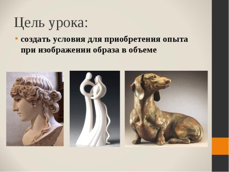 Скульптура Графика