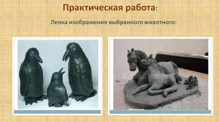 Объемные изображения в скульптуре рисунок