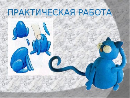 Объемные изображения в скульптуре 6 класс