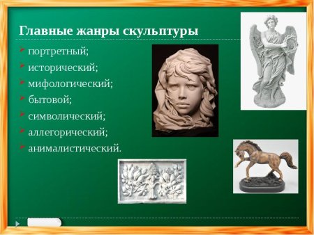 Гэвин Ворт скульптор