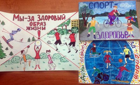 Молодежь за здоровый образ жизни рисунки