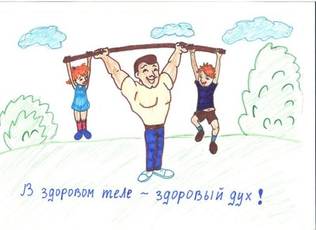 Рисунки про спорт и здоровый образ жизни