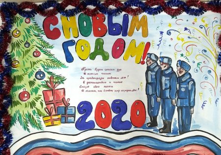 Армейский новогодний плакат