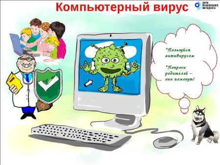 Интернет рисунок