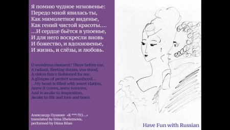 Иллюстрация к стихотворению я помню чудное мгновенье