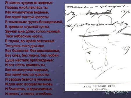 Надя Рушева Евгений Онегин