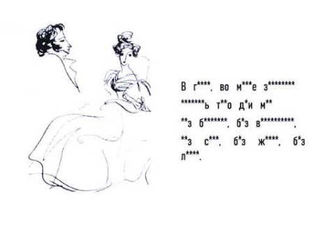 Александр Сергеевич Пушкин я помню чудное мгновенье