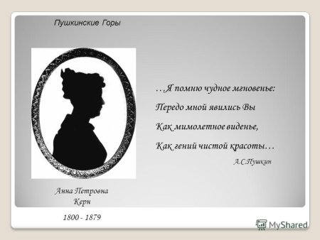 Шипицова Елена Пушкин женский профиль