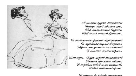 Анна Керн рисунок Пушкина