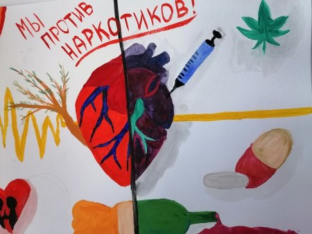 Мир без наркотиков