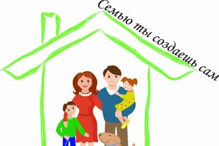 Плакат на тему семейные ценности