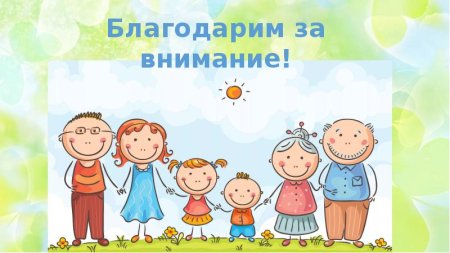 Семейные ценности рисунок