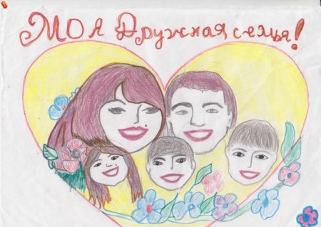 Рисунок моя семья