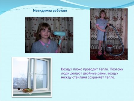 Воздух плохо проводит тепло