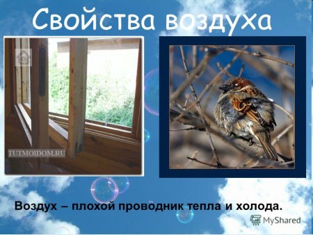 Смешивание теплого и холодного воздуха