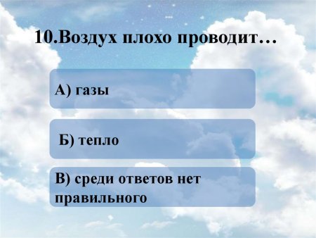 Низкая теплопроводность воздуха