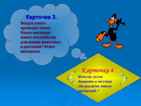 Свойства воздуха