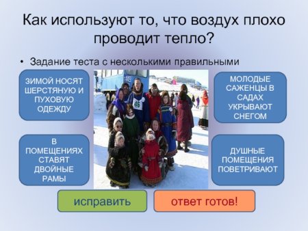 Свойства воздуха для детей