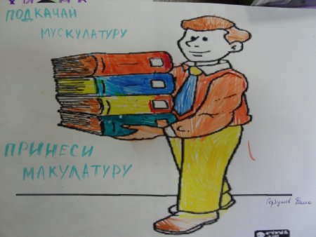 Детские рисунки макулатура