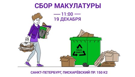 Макулатура дерево