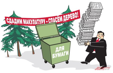 Сбор макулатуры на прозрачном фоне