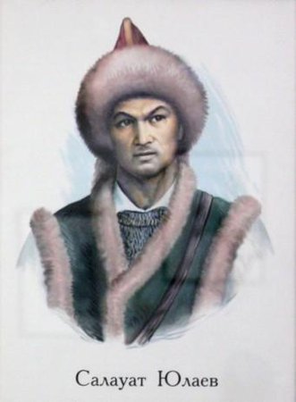 Логотип Салавата Юлаева