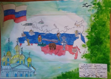 Нарисовать Россию