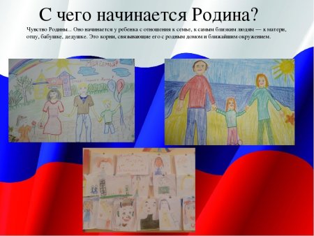 Иллюстрация к гимну России