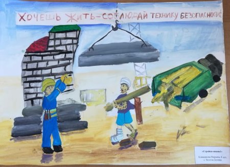 Рисунок на тему Конституция моей страны