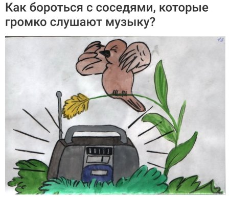 Не шуметь на природе