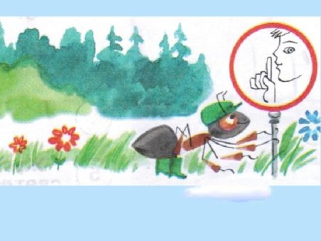 Соблюдать тишину в лесу